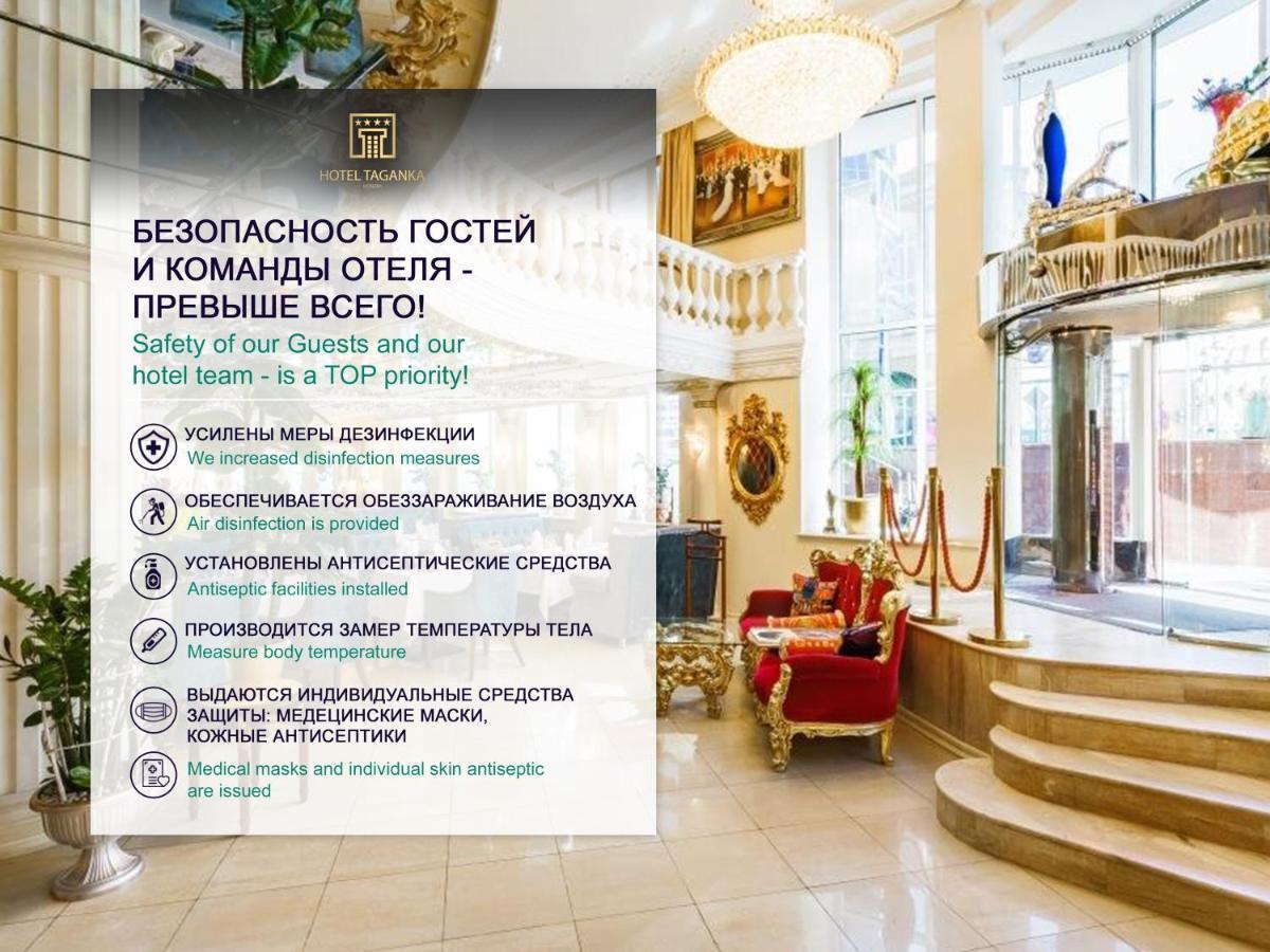 Four Reasons Hotel Moscow Ngoại thất bức ảnh